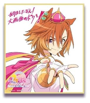 Amazon.co.jp: ウマ娘 プリティーダービー ROAD TO THE TOP 入場